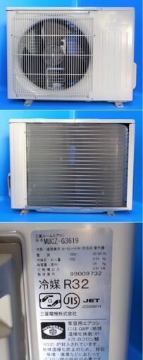 ? 美品！整備済み！? 三菱電機 2019年製 12畳用 ルームエアコン【中古】?