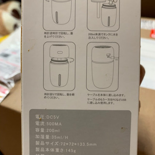 アロマ対応可小型加湿器(新品未開封)の画像