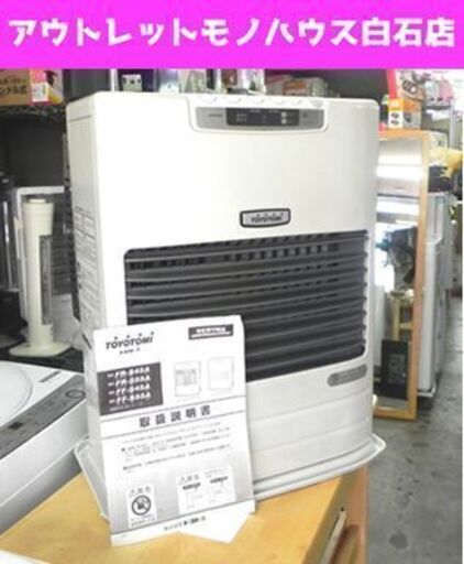 FF式ストーブ 木造14畳  コンクリート20畳 2011年製 トヨトミ FF-S55A 幅50 奥行42 高さ60㎝ 説明書付き ☆ PayPay(ペイペイ)決済可能 ☆ 札幌市 白石区 東札幌