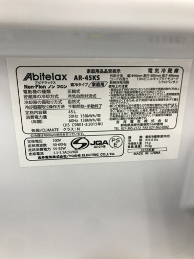 Abitelax AR-45KS 2018年製 45L 1ドア 冷蔵庫
