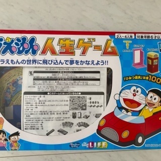 ドラえもん人生ゲーム