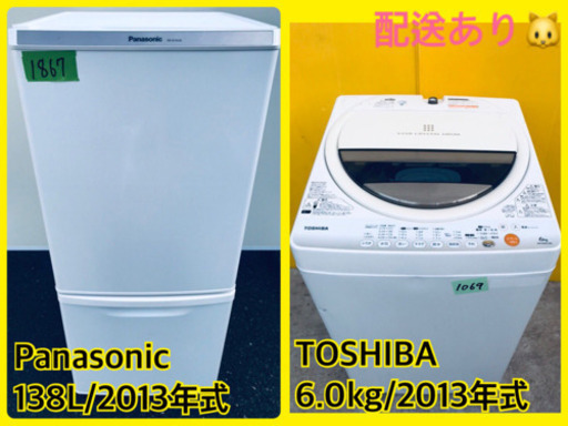 冷蔵庫/洗濯機★本日限定♪♪新生活応援セール⭐️