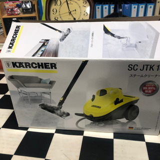 【リサイクルショップ八光　田上店】ケルヒャー スチームクリーナー...