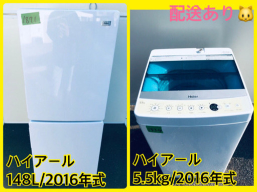 ！！高年式！！家電セット★冷蔵庫/洗濯機✨✨