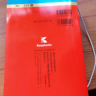 岡山大学過去問の画像