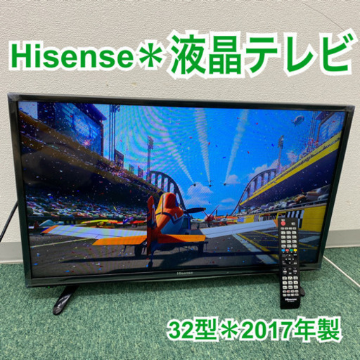 配達無料地域あり＊ハイセンス　液晶テレビ　32型　2017年製＊