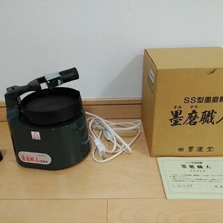 墨すり機(墨磨職人）