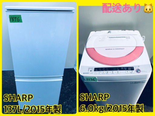 ！！高年式！！家電セット♪洗濯機/冷蔵庫✨