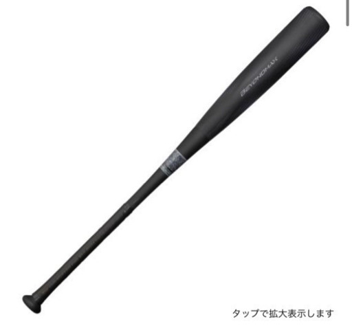 2021 最新　ビヨンドマックス　レガシー