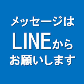 👩‍🏫料理講師大募集🚨LINEよりお問合せ🚨