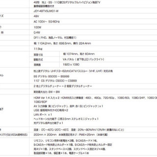 49V型 地上・BS・110度CS ダブルチューナー フルハイビジョン液晶テレビの画像