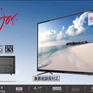 49V型 地上・BS・110度CS ダブルチューナー フルハイビジョン液晶テレビの画像