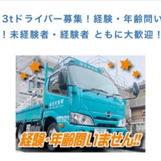 月給３５万円～！経験・年齢不問・お気軽に問い合わせください！の画像