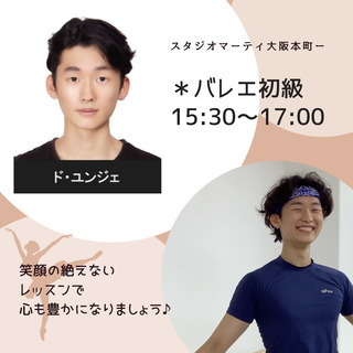 バレエで心まで癒されよう♪ー毎週日曜日レッスンのご紹介ーの画像
