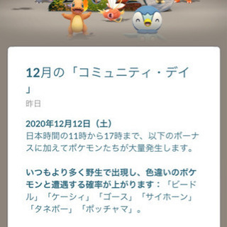 神田昼飲み☆12/12（土）16時から18時スナック飲み仲間募集☆ポケモンgo飲み☆ - 千代田区