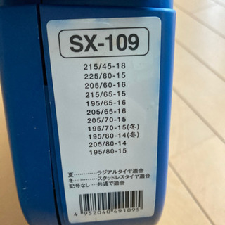 タイヤチェーン　15インチ〜18インチ