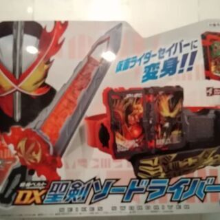 【ギフト袋付き】仮面ライダーセイバー 変身ベルト DX聖剣ソード...