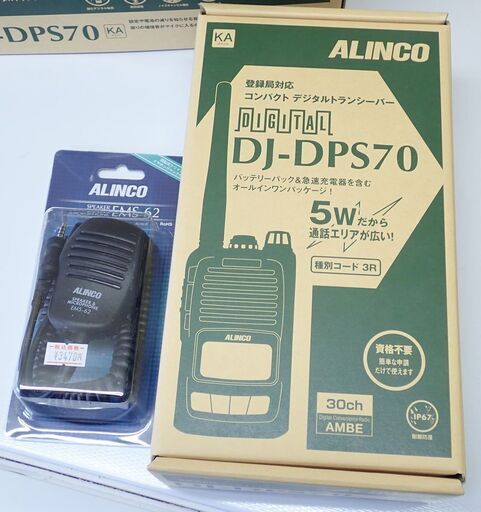 札幌 ALINCO　アルインコ　デジタル 無線 トランシーバー　DJ-DPS70KA+EMS-62 新品