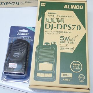 札幌 ALINCO　アルインコ　デジタル 無線 トランシーバー　DJ-DPS70KA+EMS-62 新品