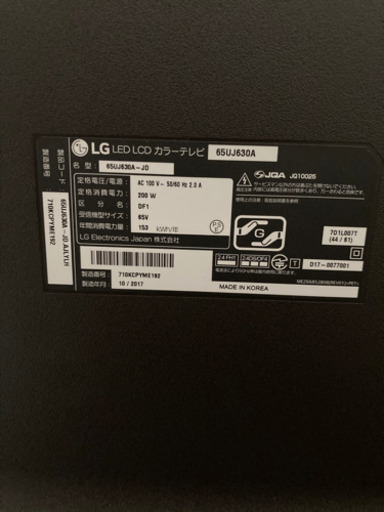 LG65型テレビ  4K対応
