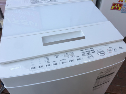1/12 値下げ! 2018年製 TOSHIBA 8.0kg洗濯機 ZABOON AW-8D6 東芝 ザブーン ガラストップ