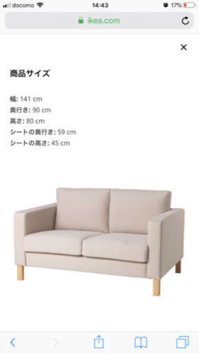 IKEAソファ [KARLSTAD カルルスタード ]