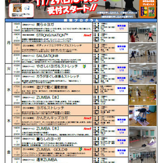 ヨガ無料体験会