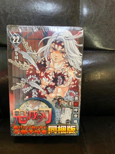 鬼滅の刃 全巻セット(22巻と23巻は特装版)