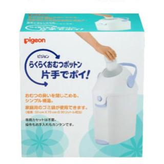 ピジョン　らくらくおむつポットン