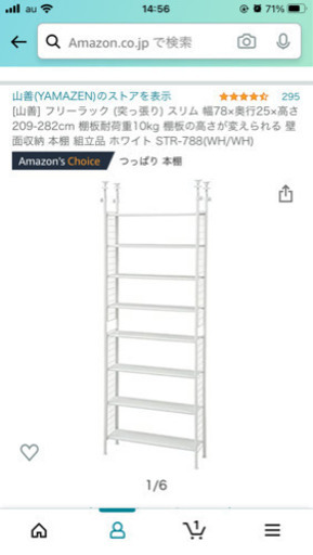 [山善] フリーラック 二個セット