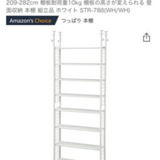 [山善] フリーラック 二個セット