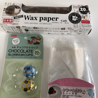 決まりました　お菓子作り用ワックスペーパーなどまとめ売り
