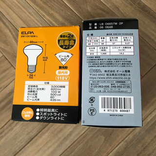 電球　【終了】の画像