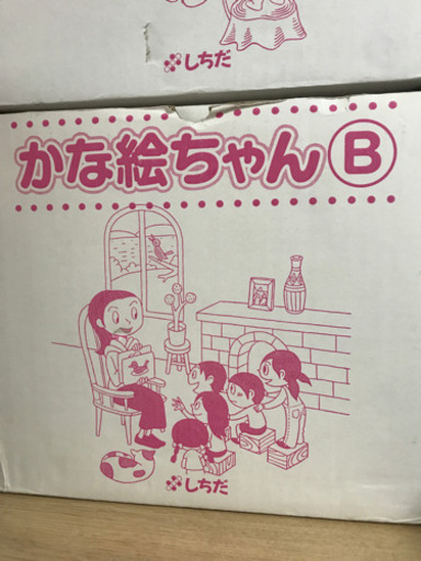 値下げしました！【七田式】かな絵ちゃん日本語セット