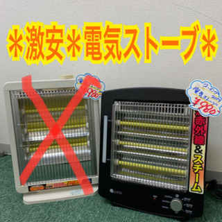 【ご来店限定】980円〜＊電気ストーブ多数品揃え有り＊左のヒータ...