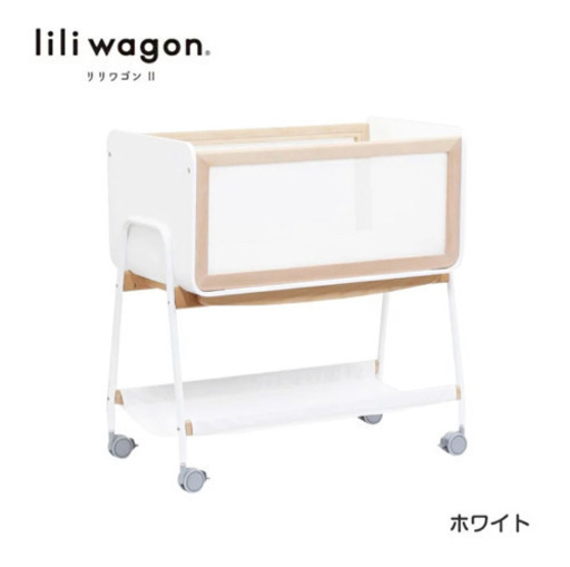 リリワゴン　ベビーベッド