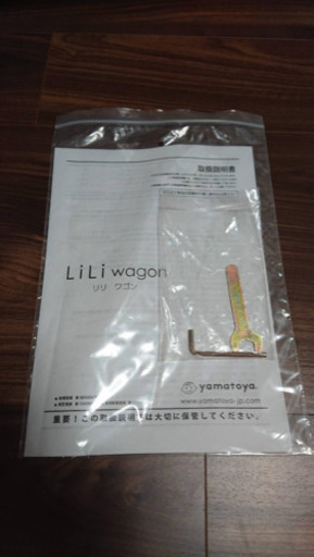 リリワゴン　ベビーベッド