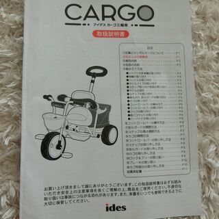 【廃盤　レア】アイデス　カーゴプラス　手押し車　手押し三輪車　2way へんしん 廃盤 レア】アイデス カーゴプラス 手押し車 手押し三輪車 2way