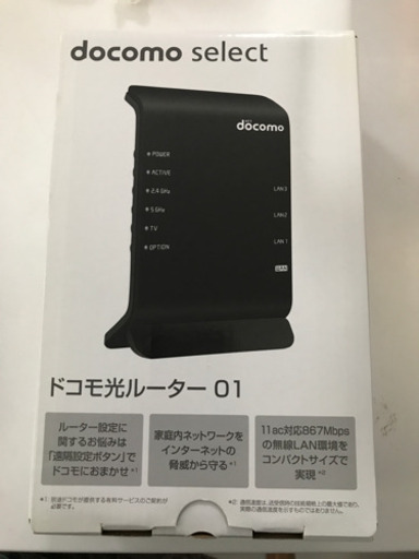 無線LANルーター