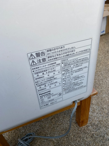 ナノイー　パナソニック加湿空気清浄機