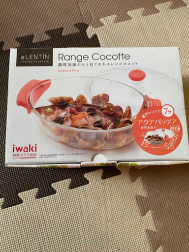 iwaki レンジココット　アレンチンシリーズ