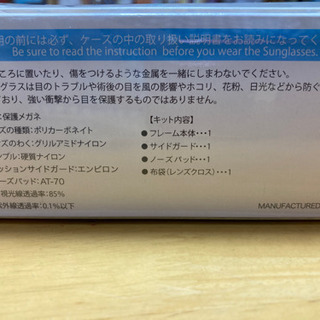 こども用保護メガネあげますの画像
