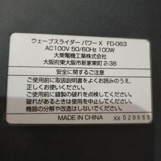 ☆お取引終了しました☆ウェーブスライダー パワーX☆2.000円☆の画像