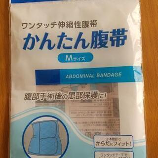 腹帯※簡単マジックテープの画像