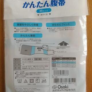 腹帯※簡単マジックテープの画像