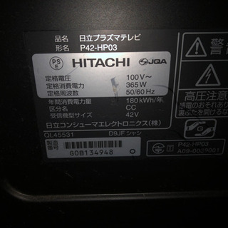 【値下げ！】HITACHI（日立）wooo プラズマTV 2010年製　p42-hp03の画像