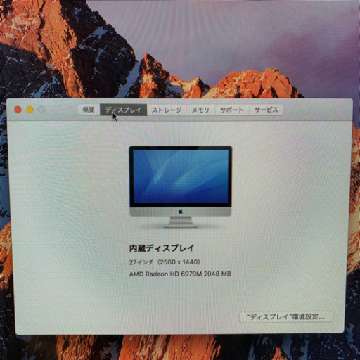 【美品】iMac 2011 27インチ Adobe CS6 final cut