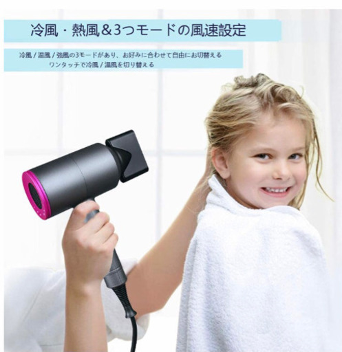 サラサラヘアドライヤー