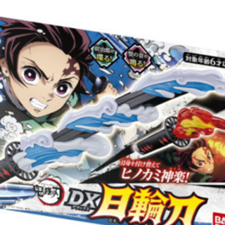 鬼滅　日輪刀　DXの画像