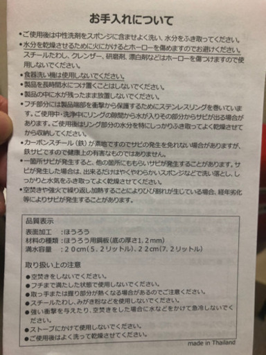 ルクルーゼ　ストックポット　